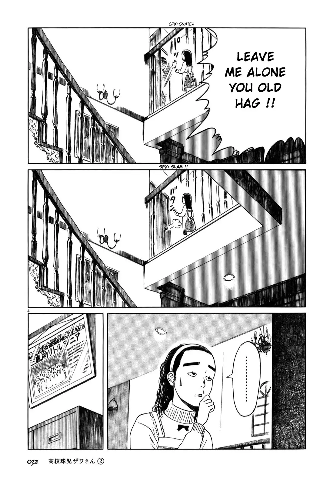 Koukou Kyuuji Zawa-san Chapter 21 4